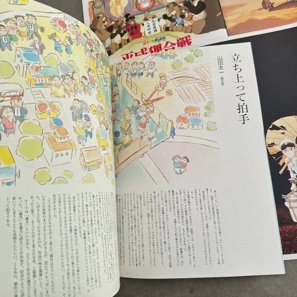 Studio Ghibli Japanese Rare Film Pamphlet Booklet Leaflet Hayao Miyazaki Art - Picture 6 of 7